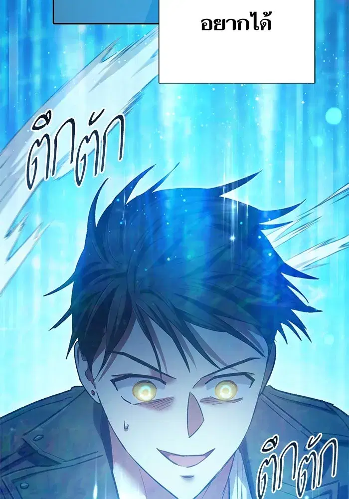 The S-Classes That I Raised (My S-Class Hunters) ตอนที่ 84 หน้า 17