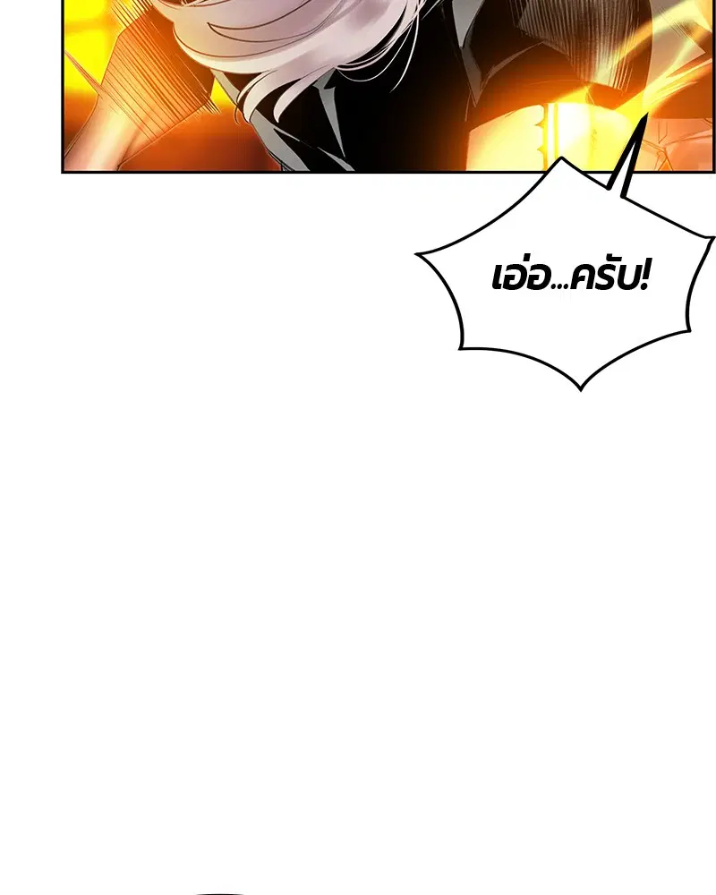 Jungle Juice ตอนที่ 28 หน้า 38