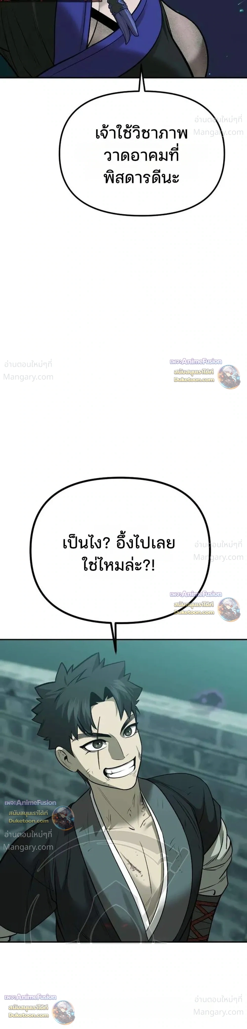 Hwarim’s Divine Brush – พู่กันศักดิ์สิทธิ์แห่งป่าอักษรศิลป์ ตอนที่ 9 หน้า 40