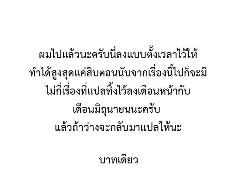 Star Martial God Techniquer ตอนที่ 136 หน้า 11