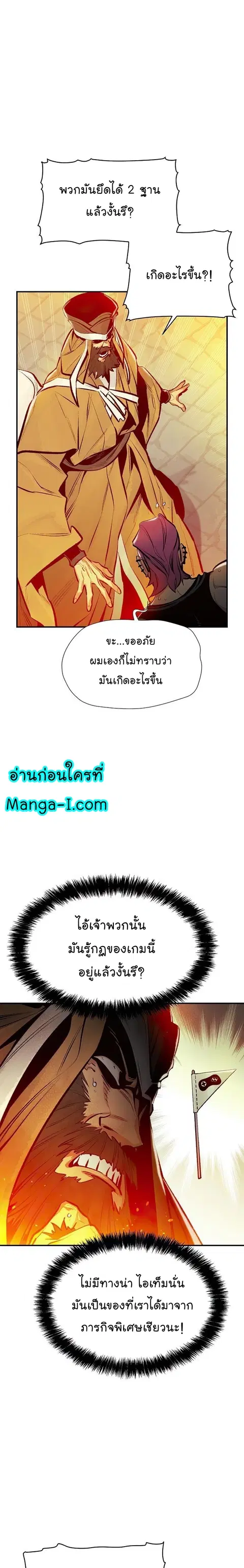 The Lone Necromancer ตอนที่ 86 หน้า 20