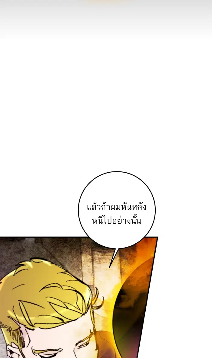 Return to Player ตอนที่ 58 หน้า 17