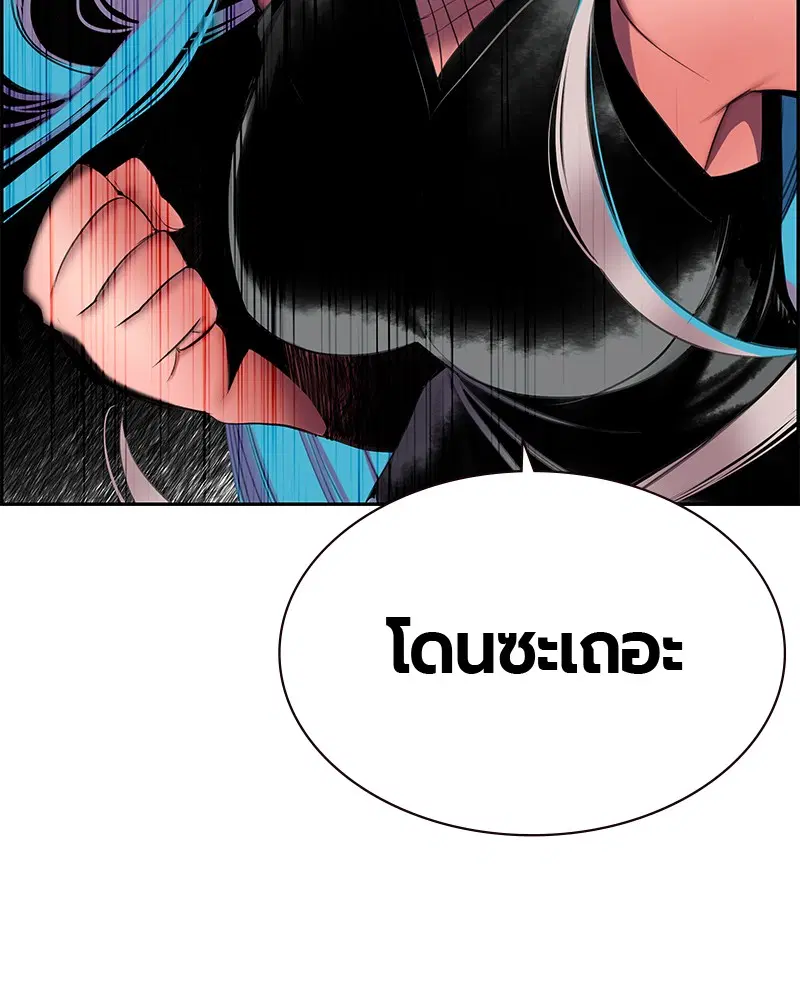Jungle Juice ตอนที่ 21 หน้า 154
