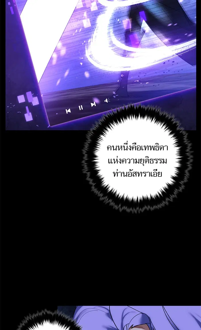 Return to Player ตอนที่ 72 หน้า 26