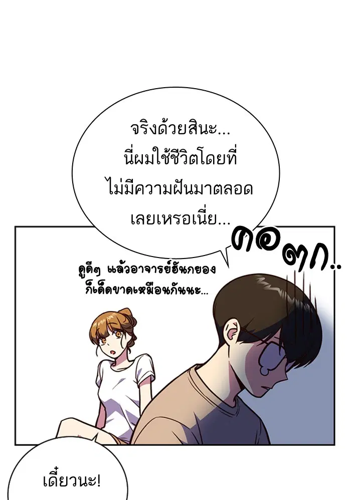 Study Group ตอนที่ 67 หน้า 76