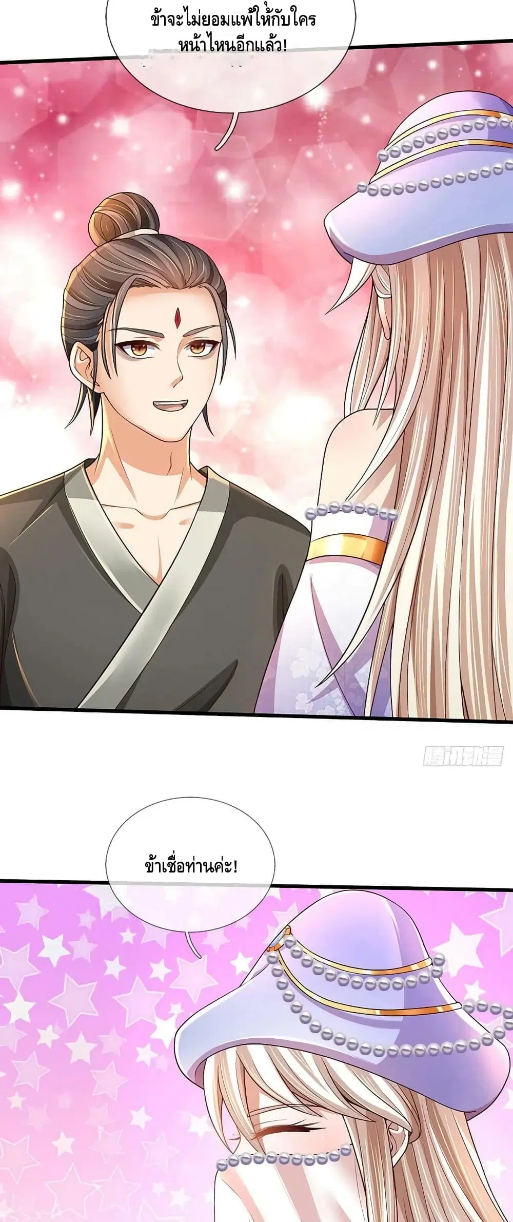 Opening to Supreme Dantian ตอนที่ 170 หน้า 11