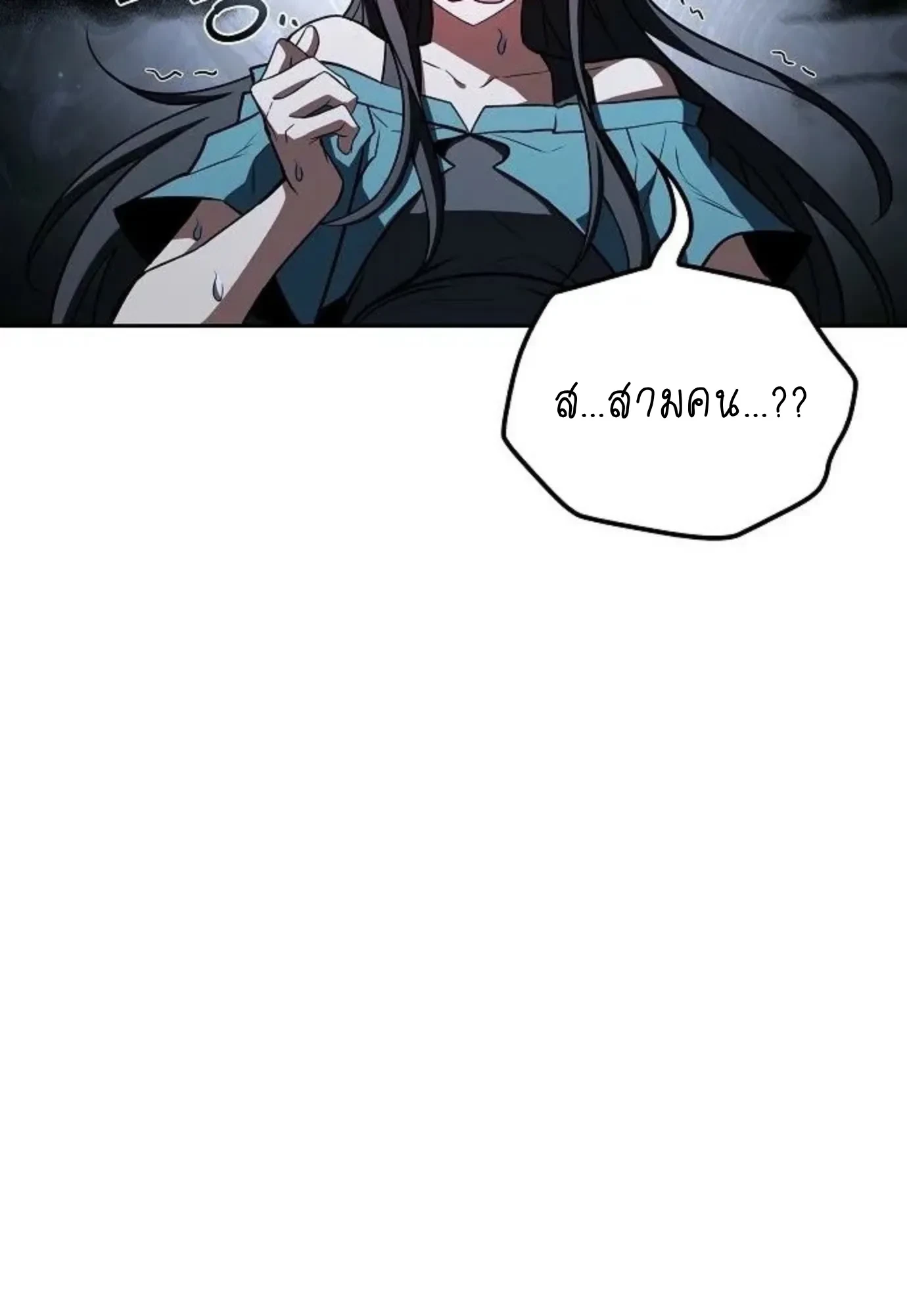 A Wizard’s Restaurant ตอนที่ 146 หน้า 34