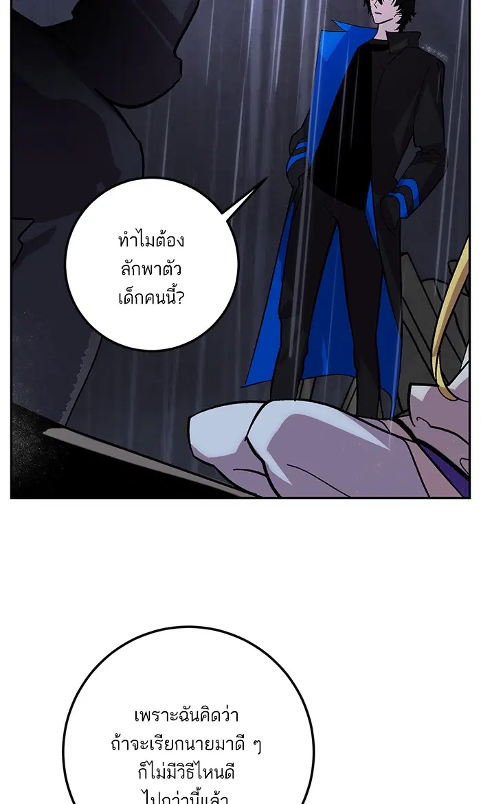 Return to Player ตอนที่ 49 หน้า 45