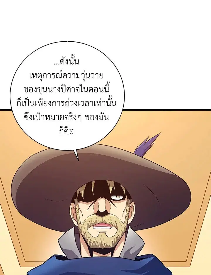 Arcane Sniper ตอนที่ 181 หน้า 15