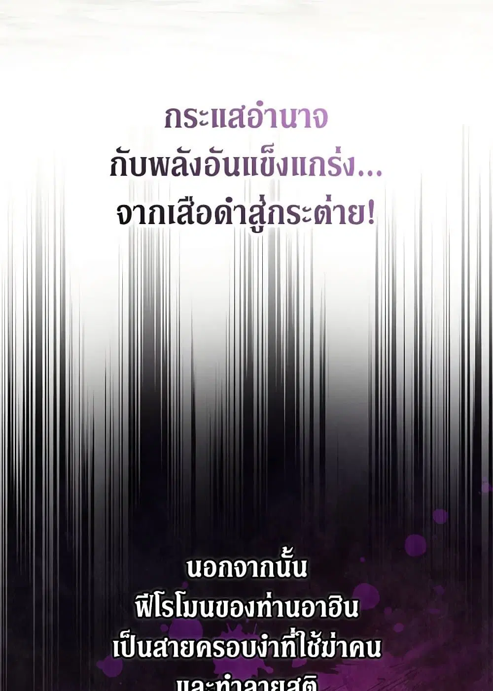 The Symbiotic Relationship Between a Panther and a Rabbit ตอนที่ 136 หน้า 11