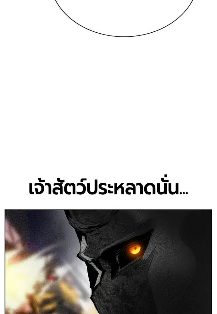 Jungle Juice ตอนที่ 131 หน้า 32