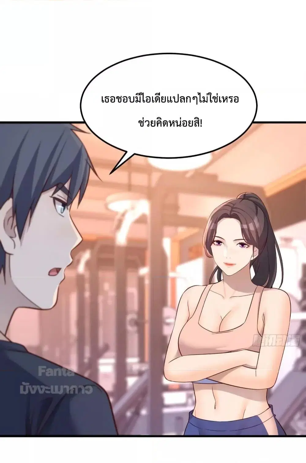 My Twin Girlfriends Loves Me So Much ตอนที่ 179 หน้า 11