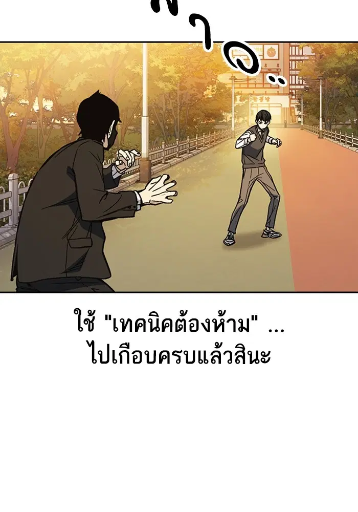 Study Group ตอนที่ 202 หน้า 82