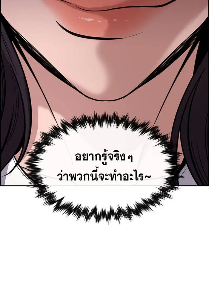 True Education ตอนที่ 66 หน้า 57
