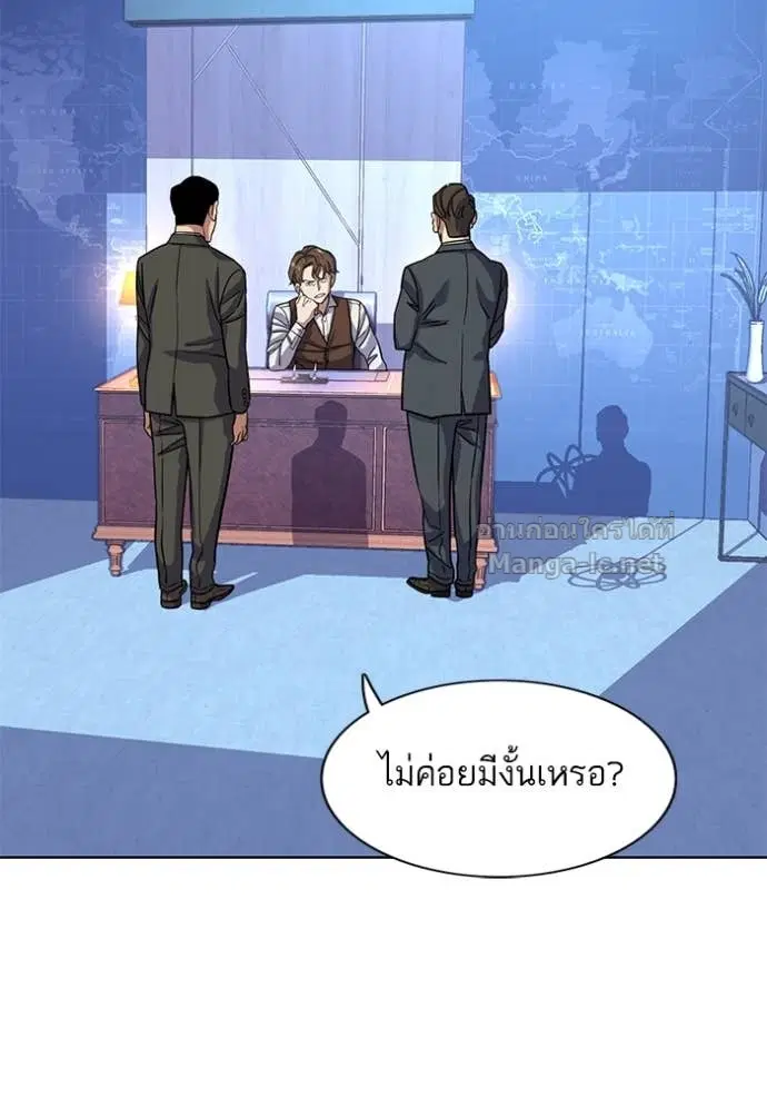 Reborn Rich ตอนที่ 80 หน้า 58
