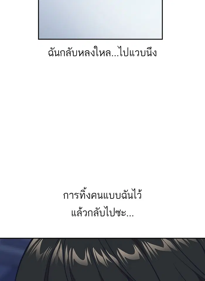 Study Group ตอนที่ 27 หน้า 44