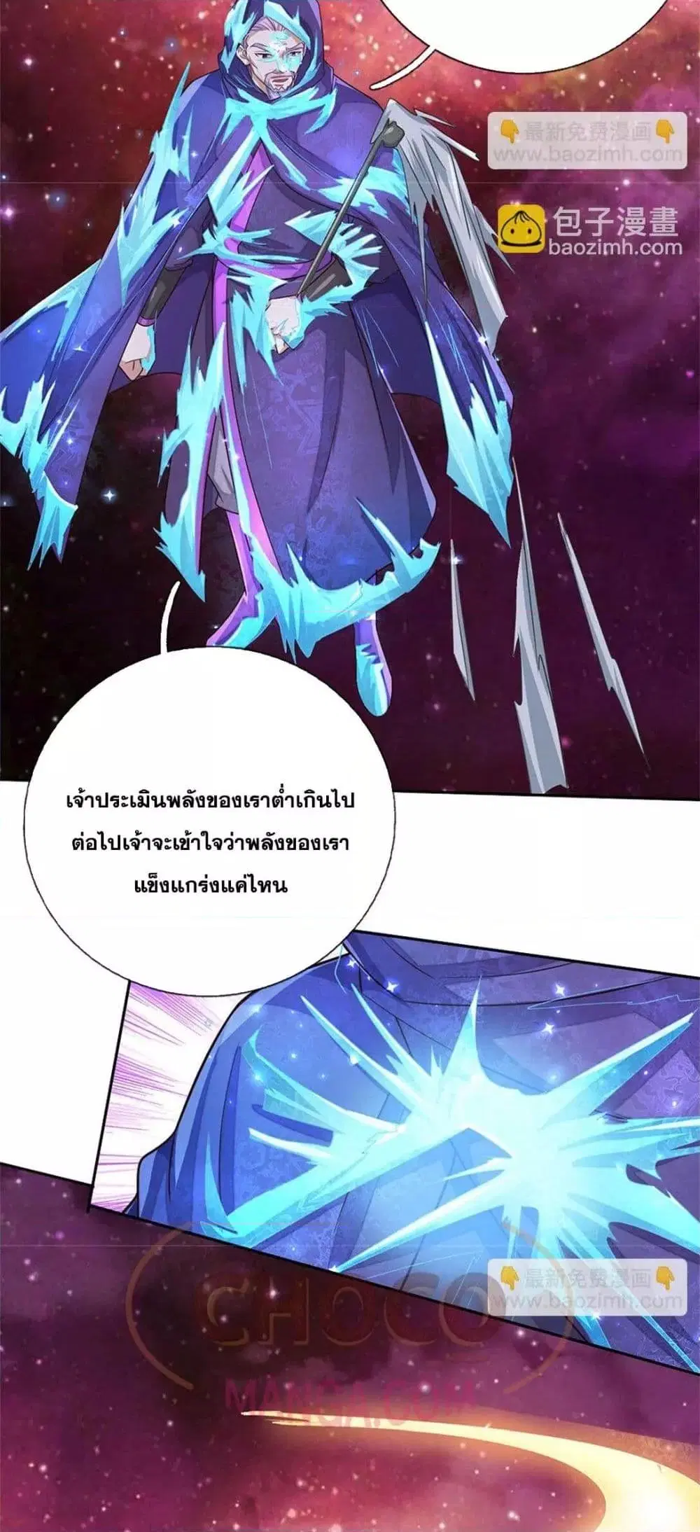 I Can Become A Sword God ตอนที่ 178 หน้า 15