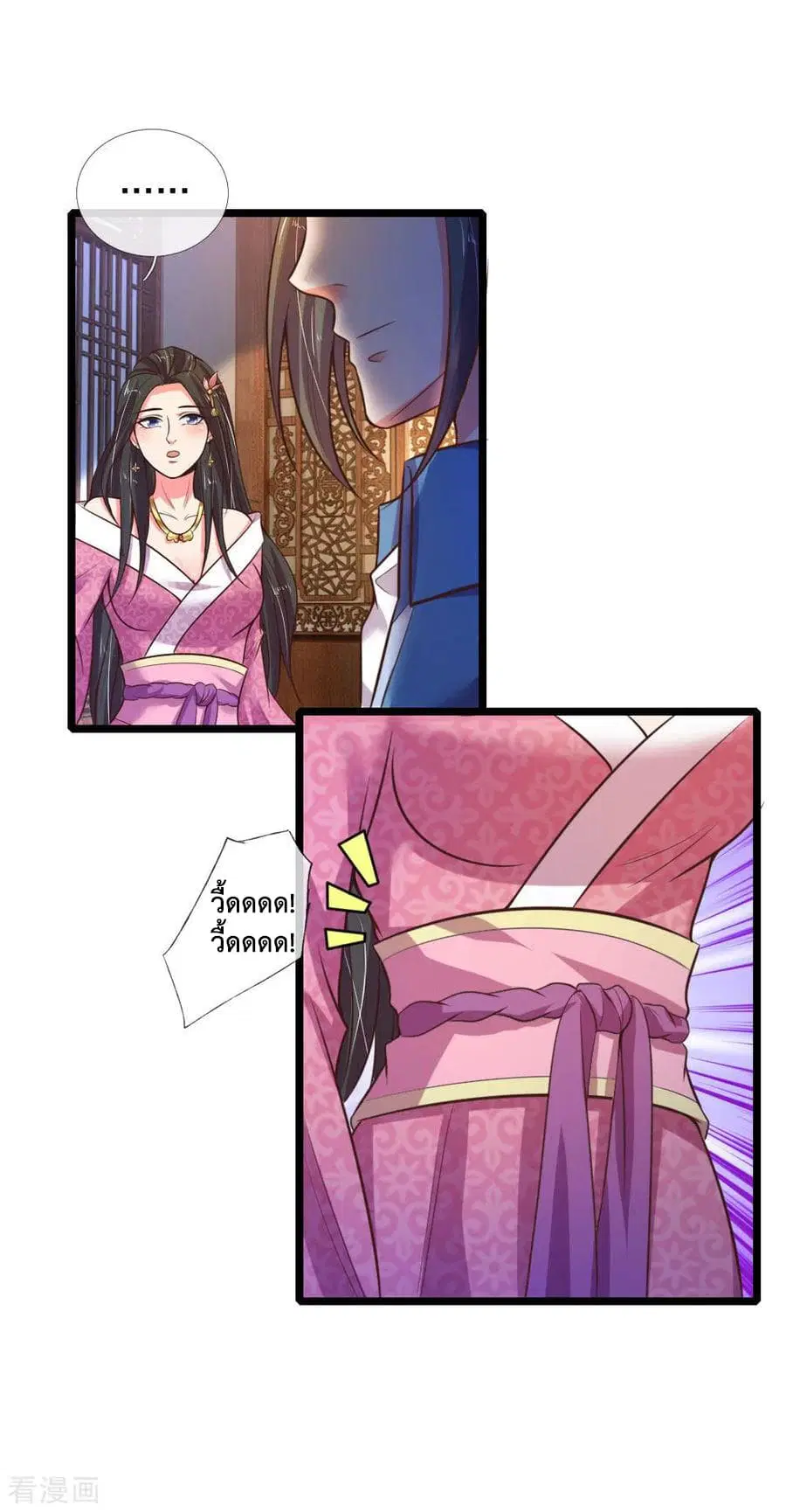 Shenwu Tianzun ตอนที่ 72 หน้า 14