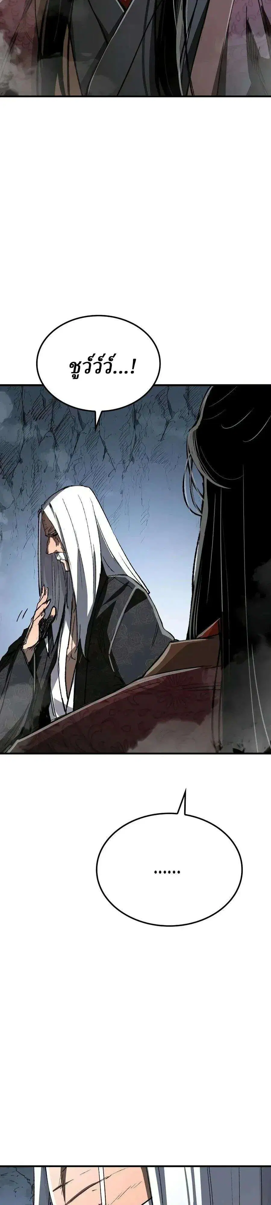 Reborn As The Heavenly Demon ตอนที่ 132 หน้า 33