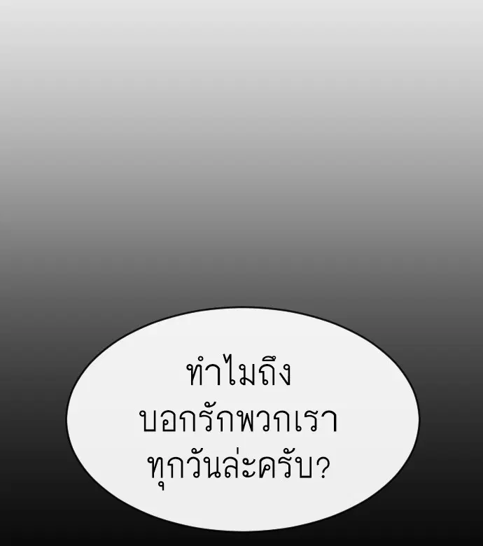 Superhuman Era ตอนที่ 60 หน้า 59