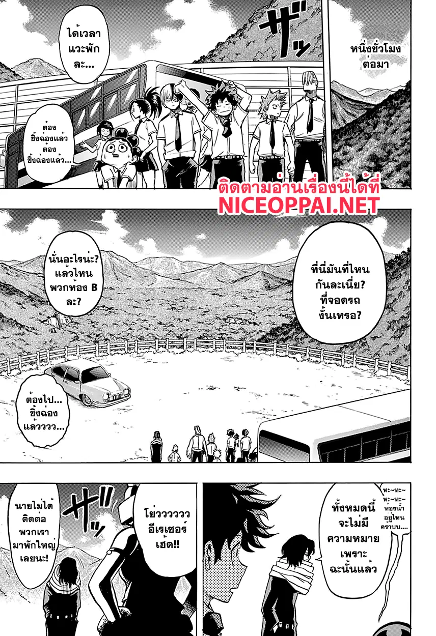 Boku no Hero Academia (My Hero Academia) ตอนที่ 70 หน้า 11