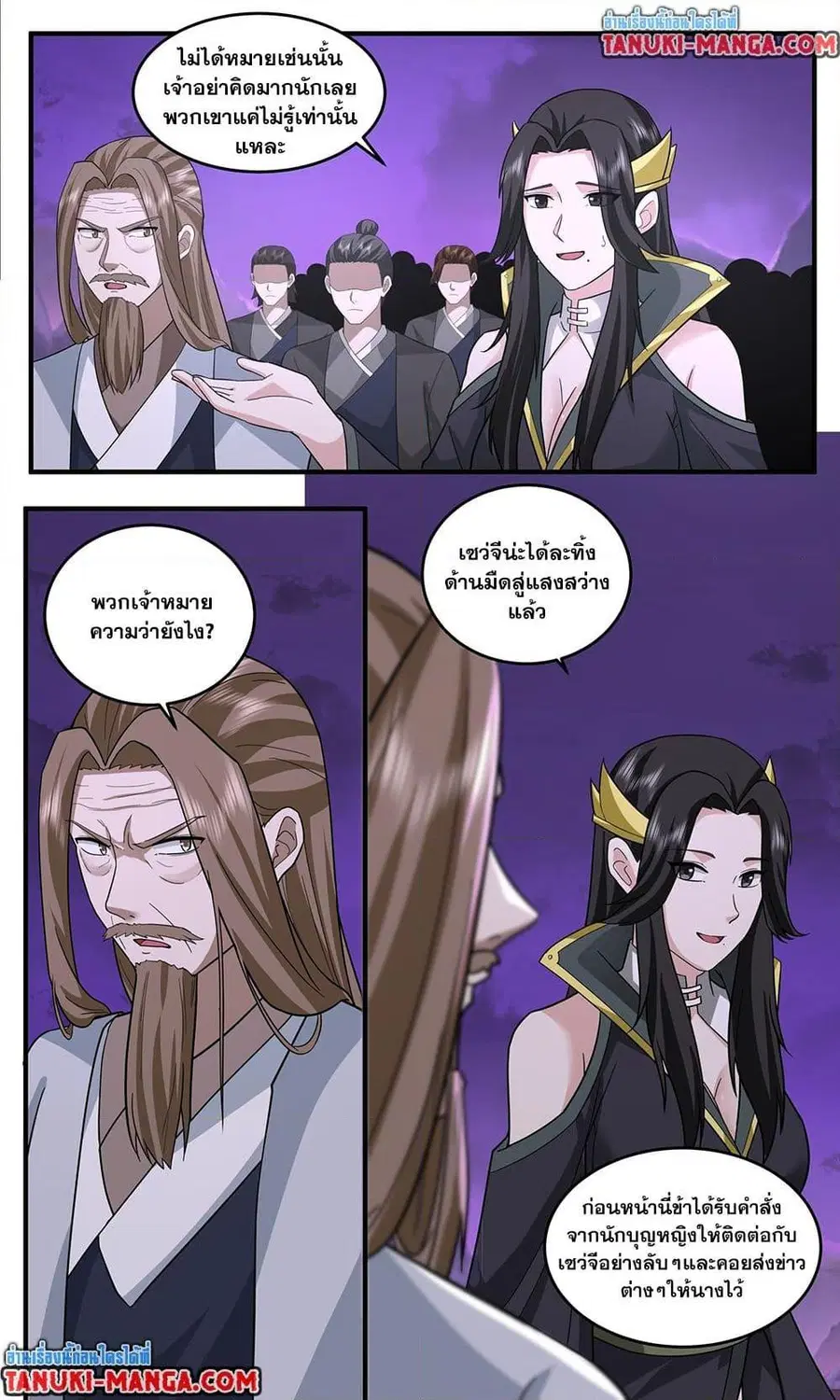 Martial Peak ตอนที่ 3767 หน้า 6