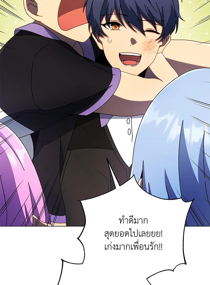 Necromancer Academy’s Genius Summoner ตอนที่ 43 หน้า 46