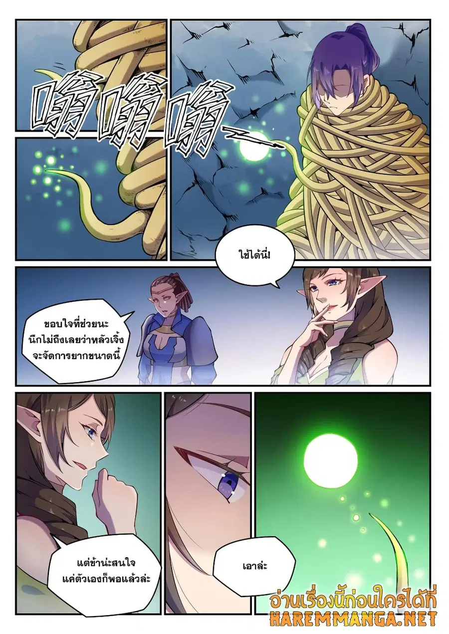 Bailian Chengshen ตอนที่ 789 หน้า 7