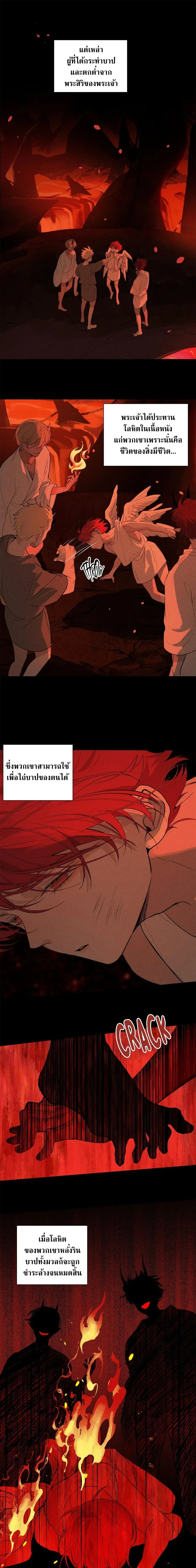 Do As You Please – ดั่งใจนงเยาว์ถวิลหา ตอนที่ 4 หน้า 1
