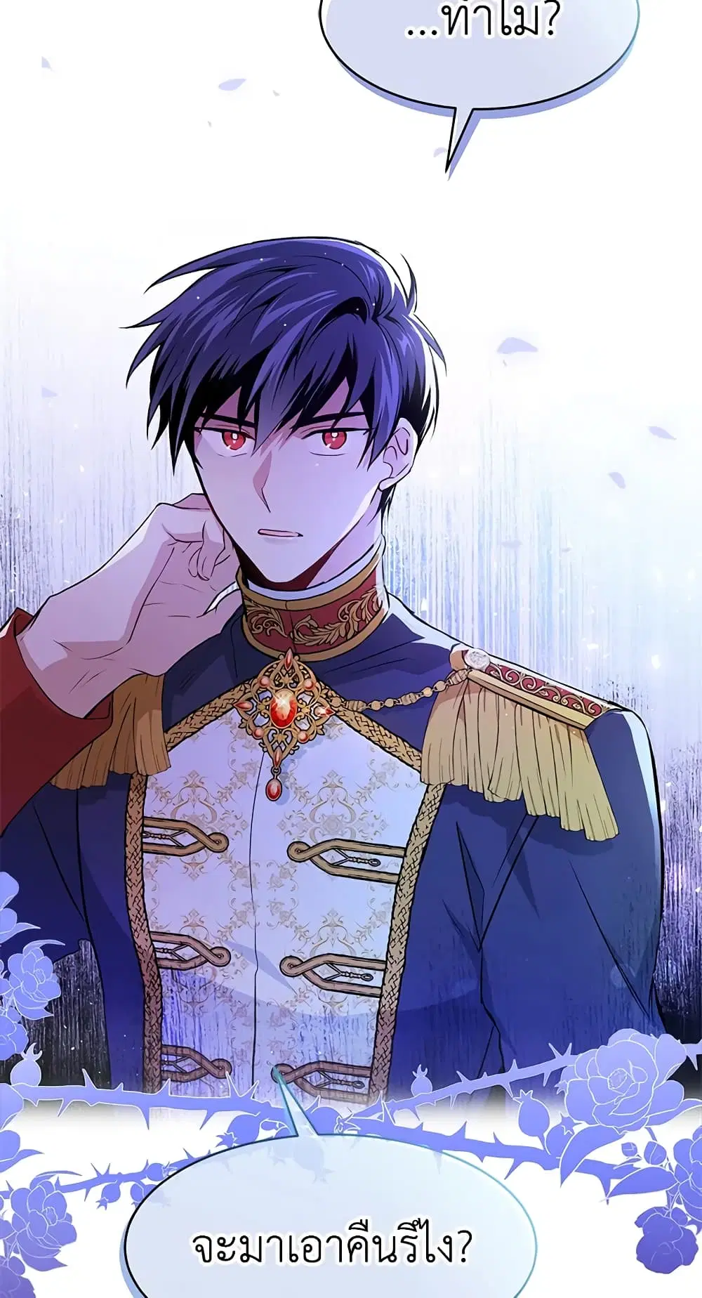 The Symbiotic Relationship Between a Panther and a Rabbit ตอนที่ 12 หน้า 14