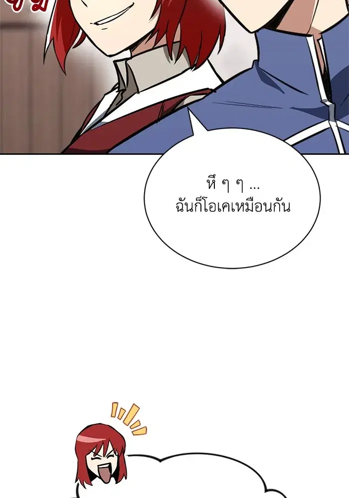 The Lazy Lord Masters the Sword ตอนที่ 77 หน้า 25