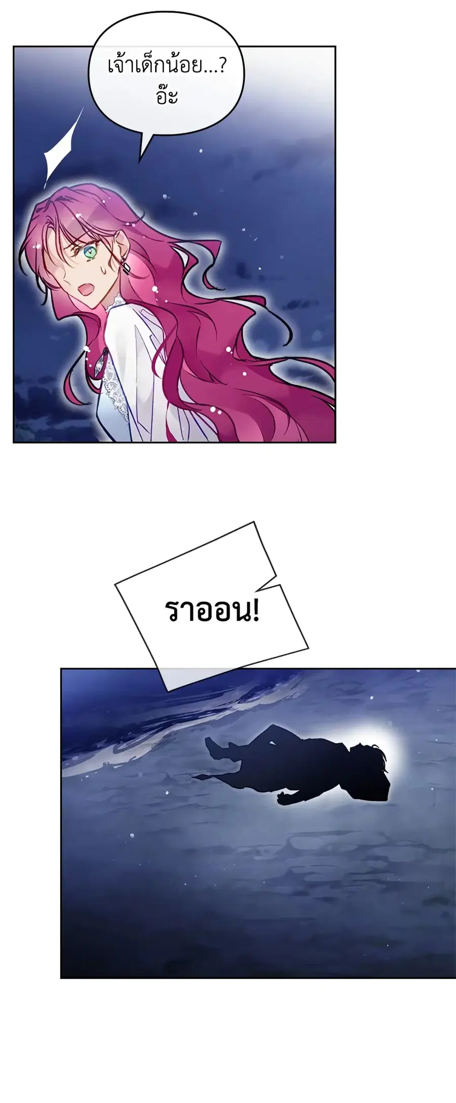 Death Is The Only Ending For The Villainess ตอนที่ 121 หน้า 19