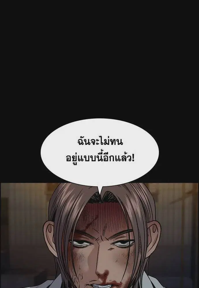 True Education ตอนที่ 180 หน้า 85