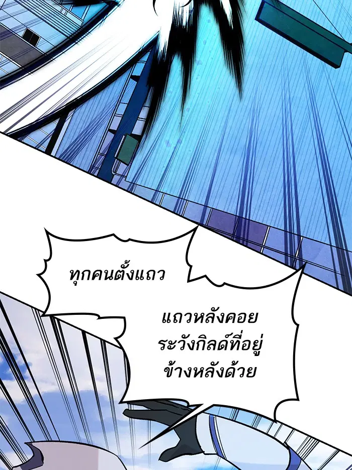 Return to Player ตอนที่ 53 หน้า 58