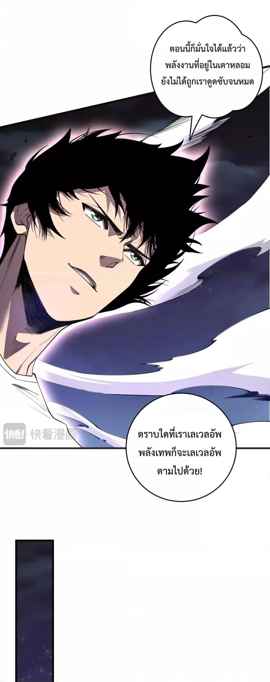 Necromancer King of The Scourge ตอนที่ 118 หน้า 43