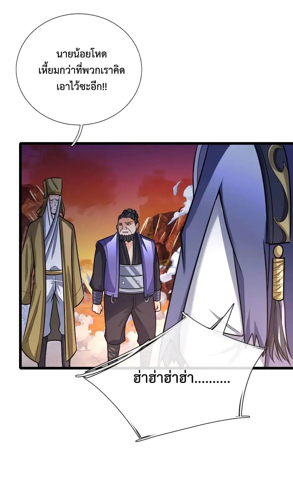 Shenwu Tianzun ตอนที่ 153 หน้า 11