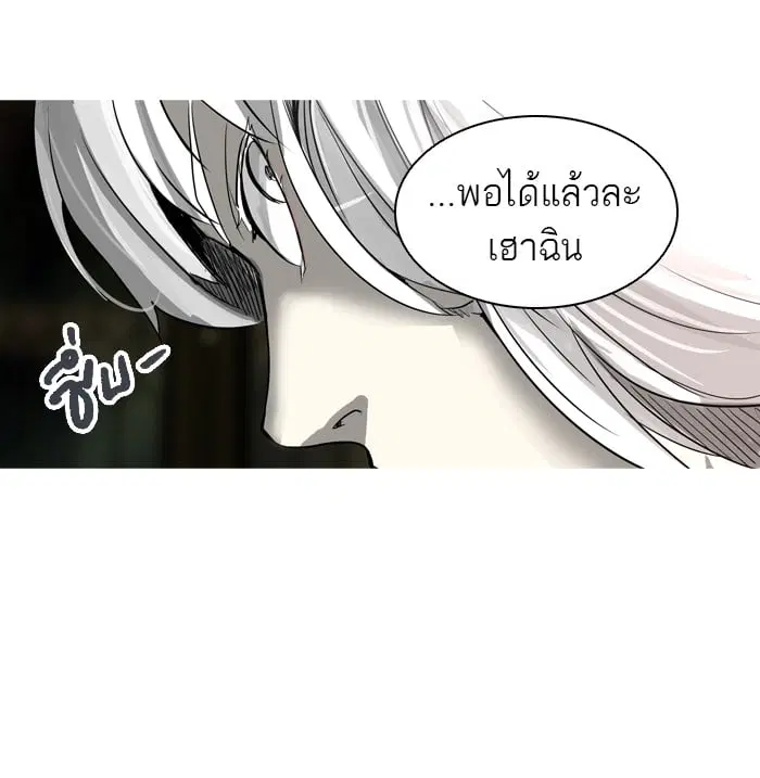 Tower of God ตอนที่ 272 หน้า 70