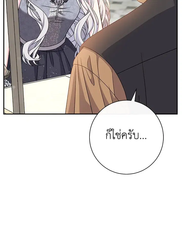 The Villain’s Match Is Too Perfect – คู่ดูตัวของนางร้ายเพอร์เฟกต์เกินไป ตอนที่ 45 หน้า 62