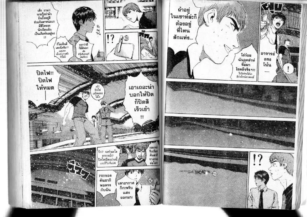 GTO : Great Teacher Onizuka ตอนที่ 141 หน้า 2