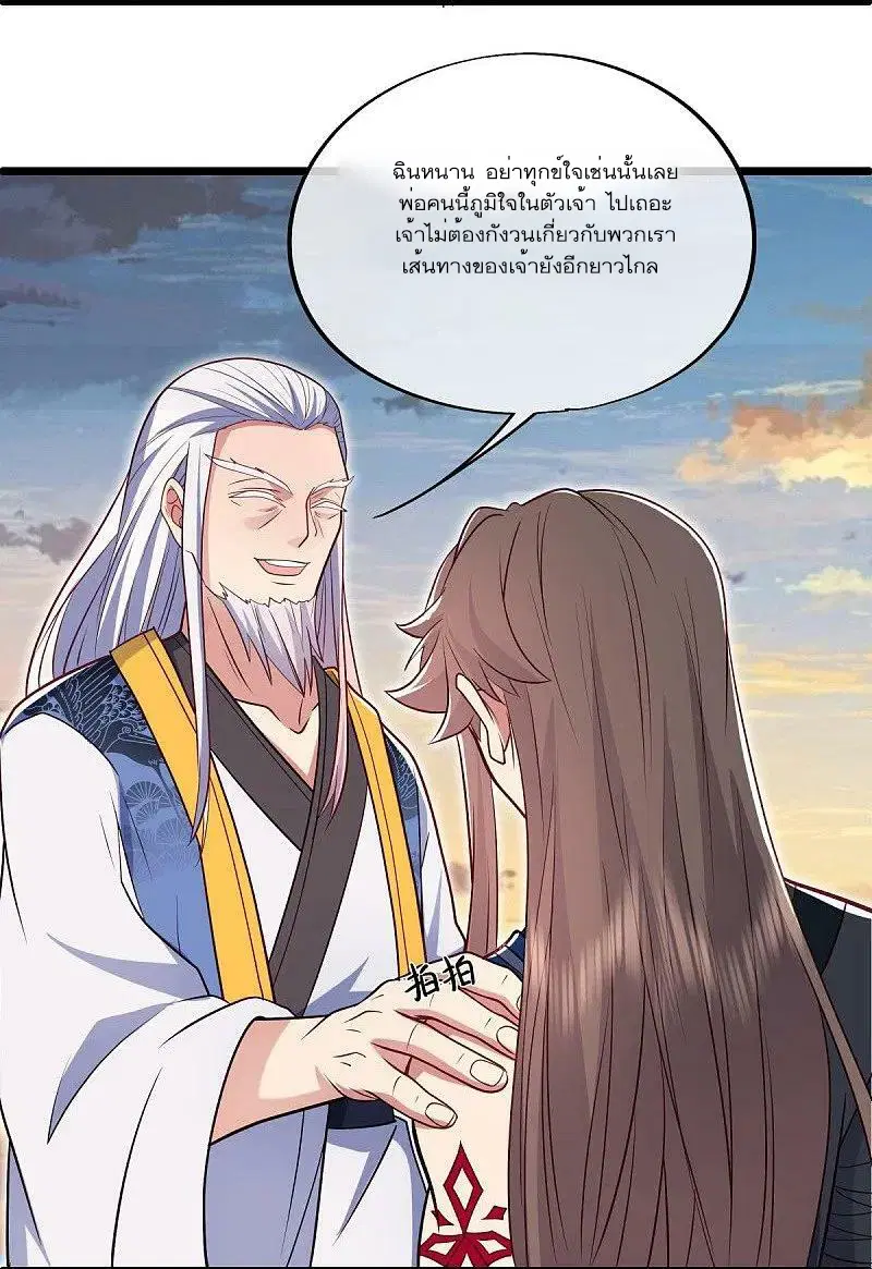 Peerless Battle Spirit ตอนที่ 540 หน้า 58