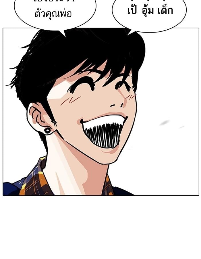 Lookism ตอนที่ 187 หน้า 53