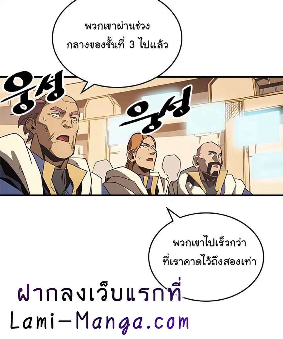 A Returner’s Magic Should Be Special ตอนที่ 114 หน้า 47