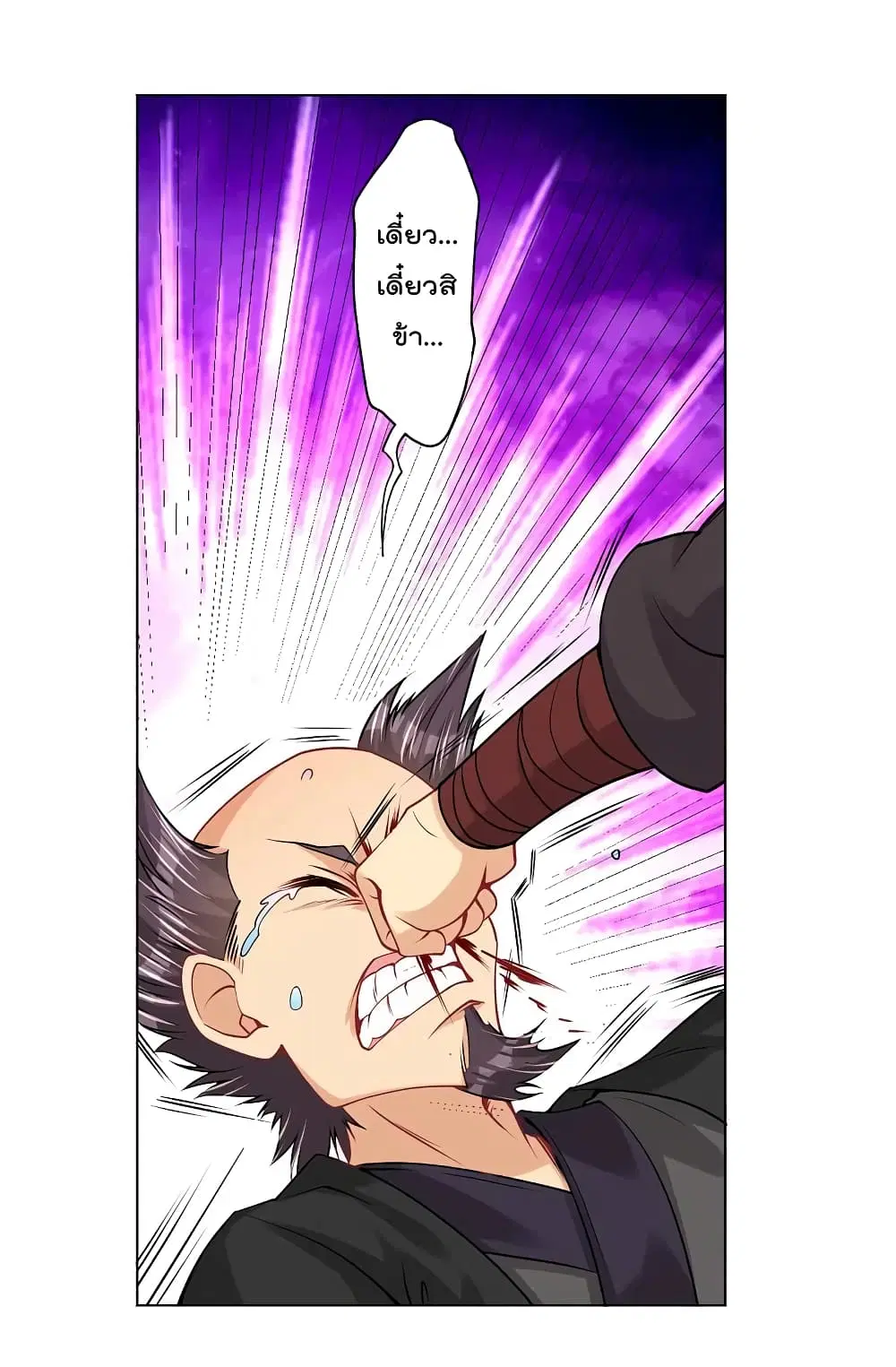 Rebirth God of War ตอนที่ 239 หน้า 20