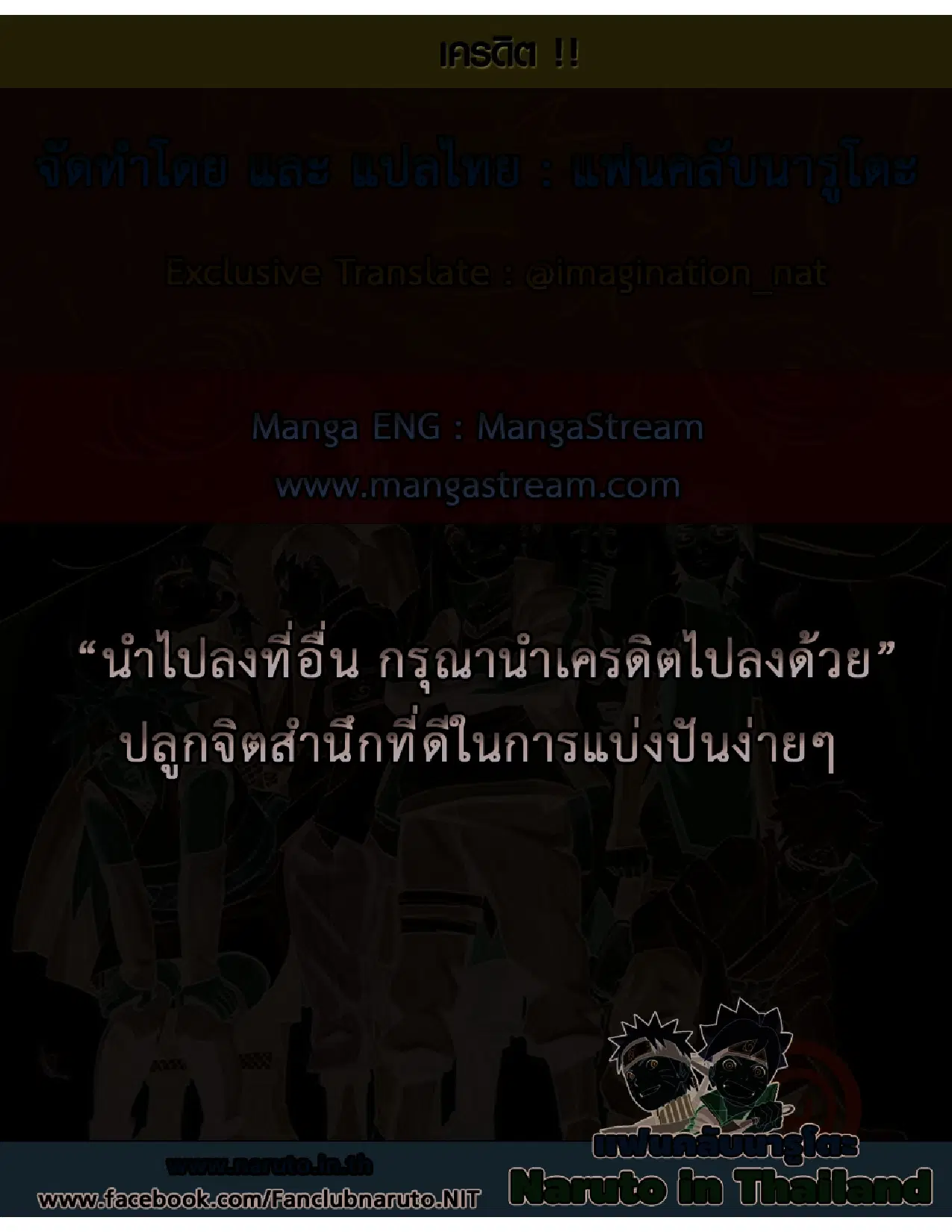 Boruto: Naruto Next Generations – โบรูโตะ: นารูโตะ เน็กซ์ เจนเนเรชั่น ตอนที่ 29 หน้า 43