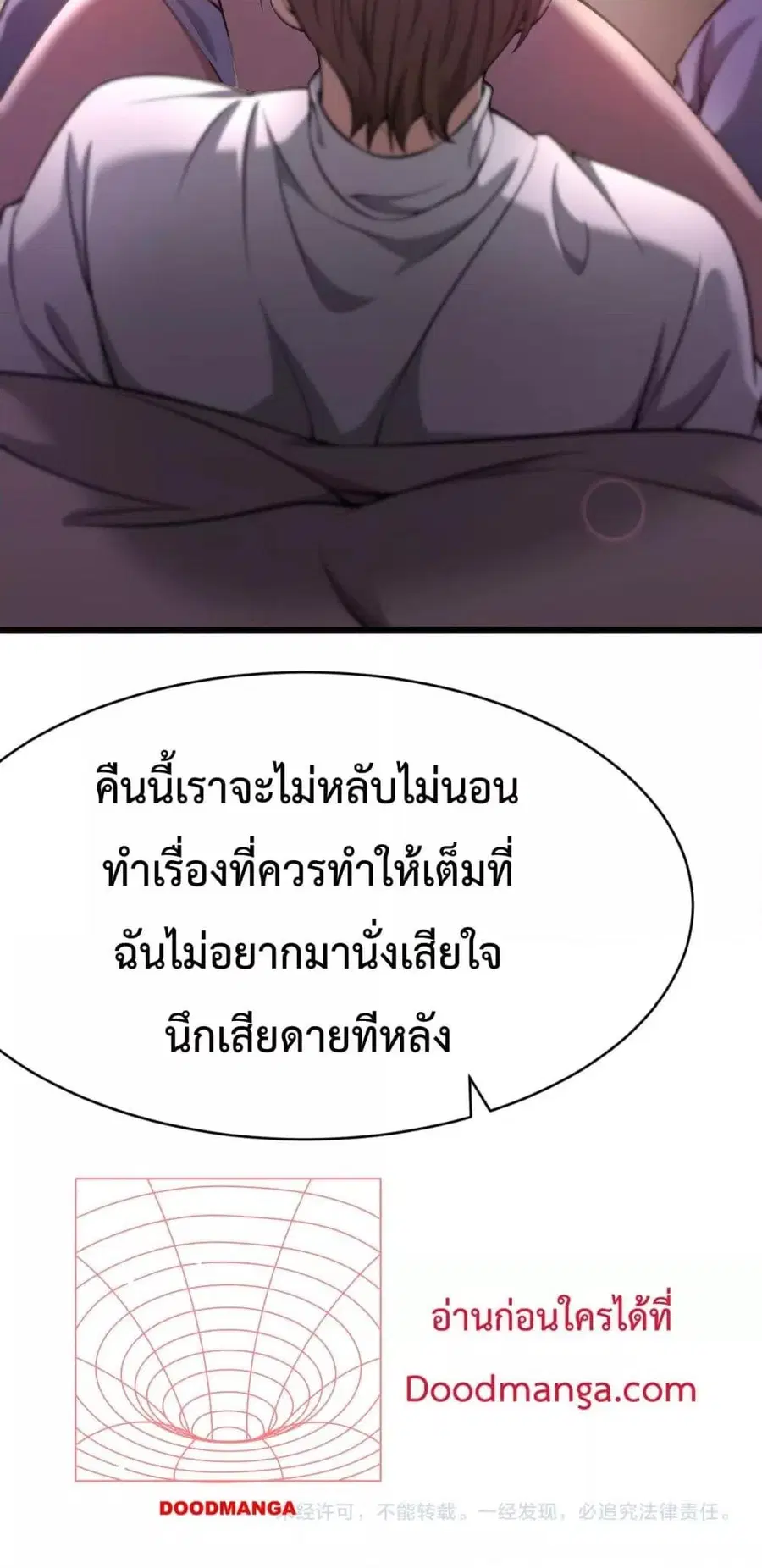 i’m stuck on the same day for a thousand years ตอนที่ 90 หน้า 41