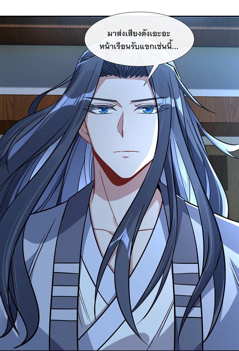 My Female Disciples are all Future Masters of the Heavens ตอนที่ 97 หน้า 33