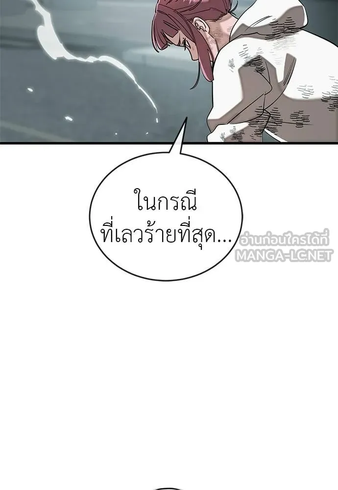 Reincarnation Path of The Underworld King ยอมรา ผู้พิพากษาจากนรก ตอนที่ 125 หน้า 161