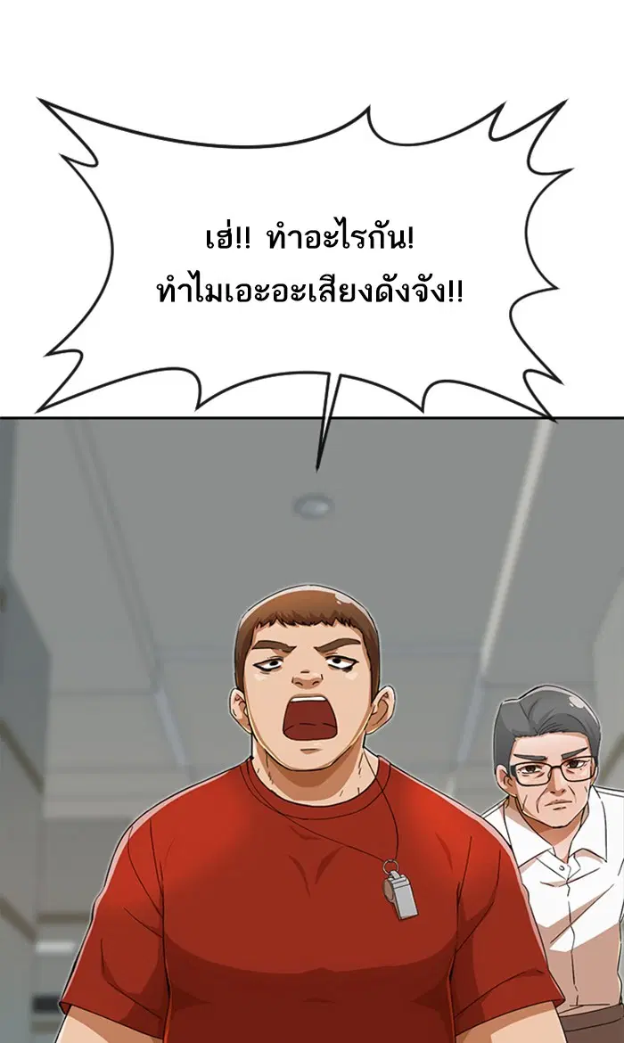 Random Chat ตอนที่ 245 หน้า 25