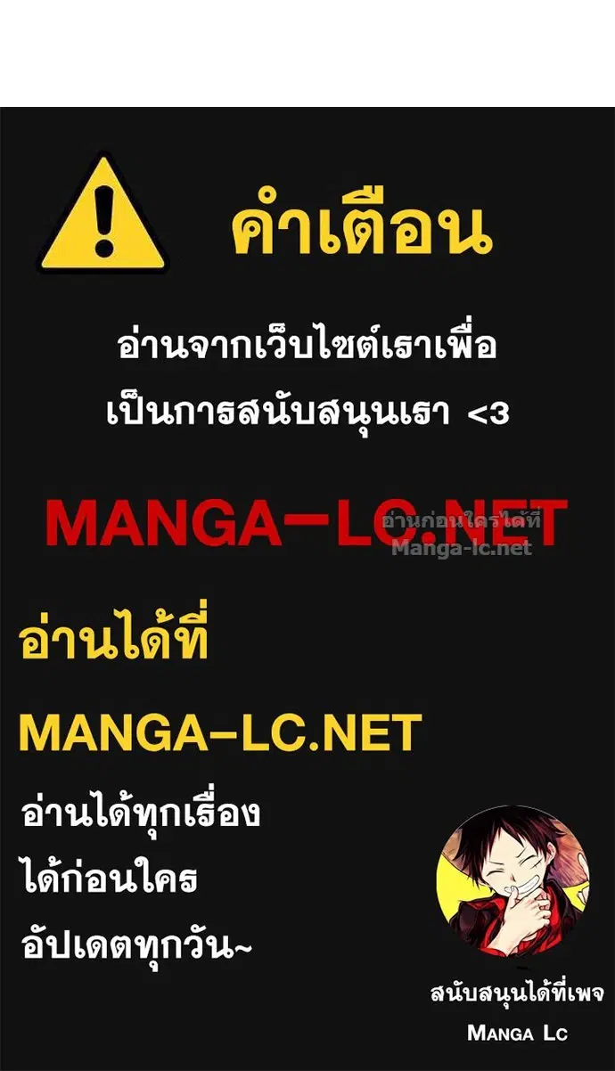 Reborn Rich ตอนที่ 94 หน้า 120