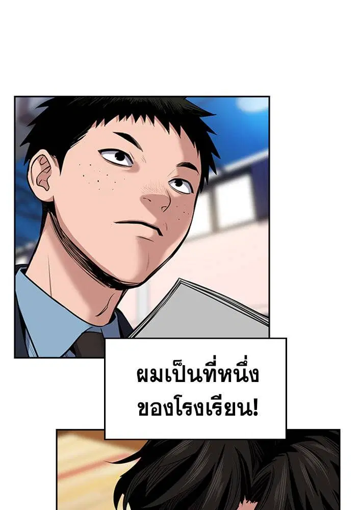 True Education ตอนที่ 9 หน้า 84